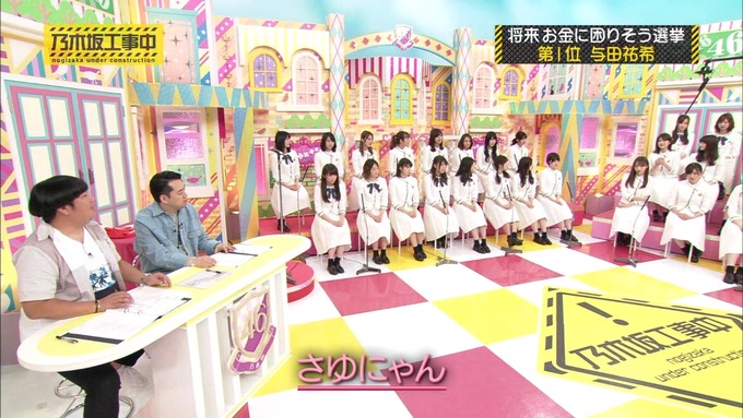 乃木坂工事中 将来こうなってそう総選挙2017⑧ (60)