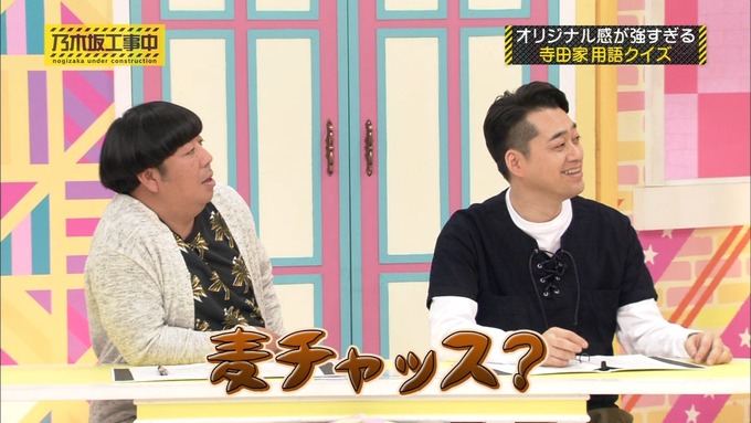 乃木坂工事中 我が家だけ? 寺田蘭世 (81)