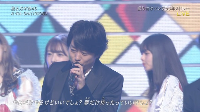 28 Best Artist2017 乃木坂46 嵐 (17)