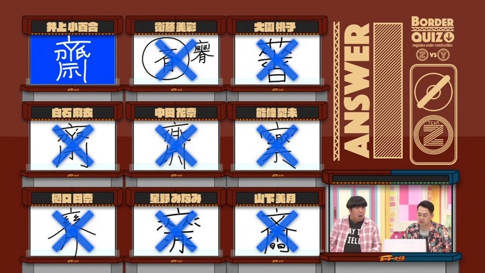 乃木坂工事中 ボーダークイズ⑤ (104)