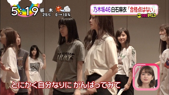おは4 白石麻衣特集 (37)