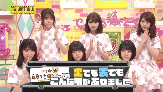 乃木坂工事中 裏でも表でもこんな事がありました① (21)