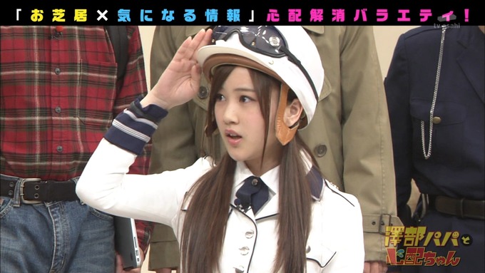 澤部と心配ちゃん 3 星野みなみ (61)