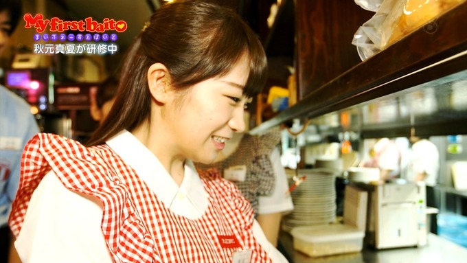 6 My first baito 秋元真夏① (22)