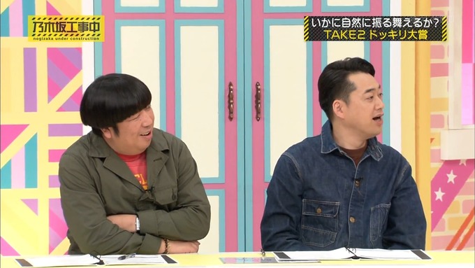 【乃木坂工事中】若月佑美『ビックリリアクション大賞』 (56)