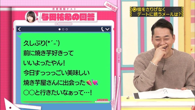 乃木坂工事中 恋愛模擬テスト⑧ (3)
