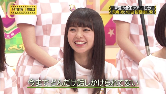 乃木坂工事中 裏でも表でもこんな事がありました③ (44)