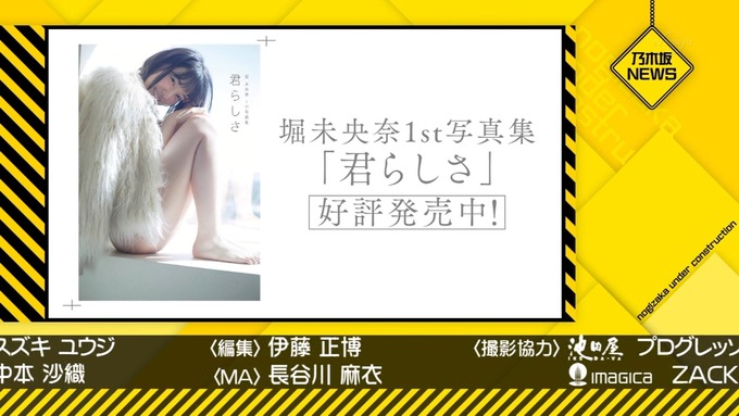 乃木坂工事中 鍋女王決定戦⑫ (30)