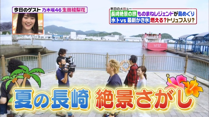 ヒルナンデス 生田絵梨花① (1)