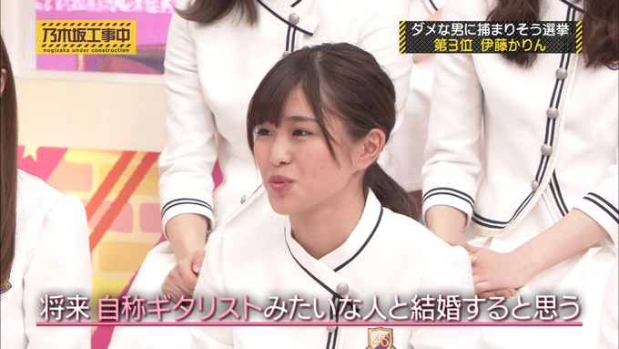 乃木坂工事中 将来こうなってそう総選挙2017⑨ (54)