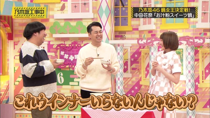 乃木坂工事中 鍋女王決定戦2⑮ (53)