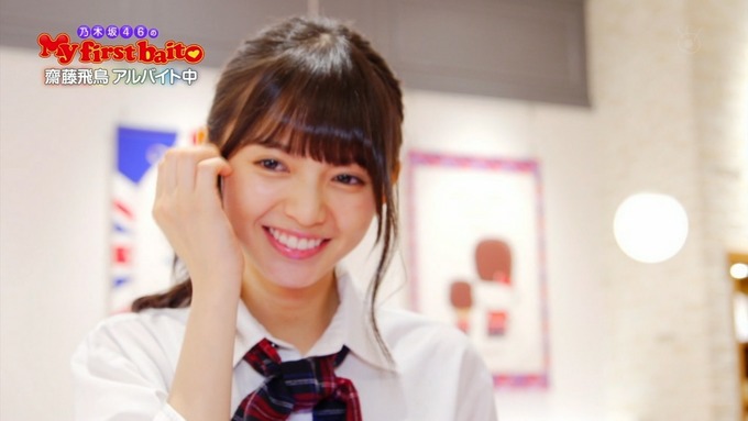 My first baito 齋藤飛鳥③ (17)