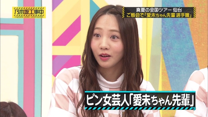 乃木坂工事中 裏でも表でもこんな事がありました⑤ (56)