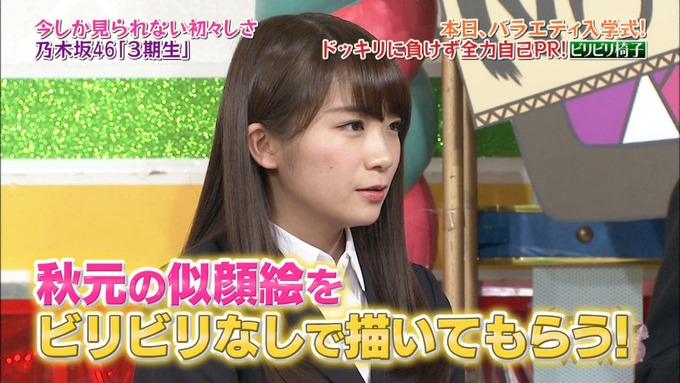 NOGIBINGO8!阪口珠美 自己PR (170)