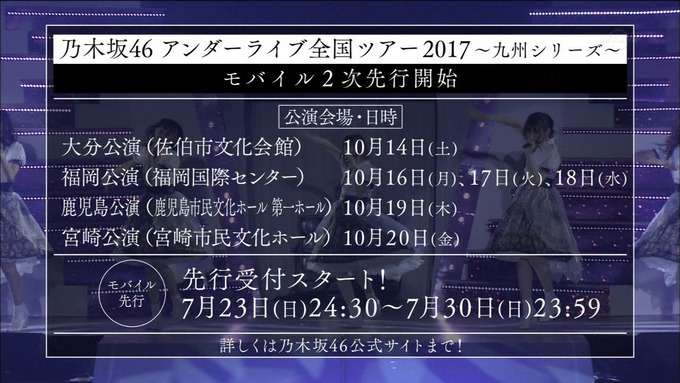 乃木坂工事中 日村密着⑨ (44)