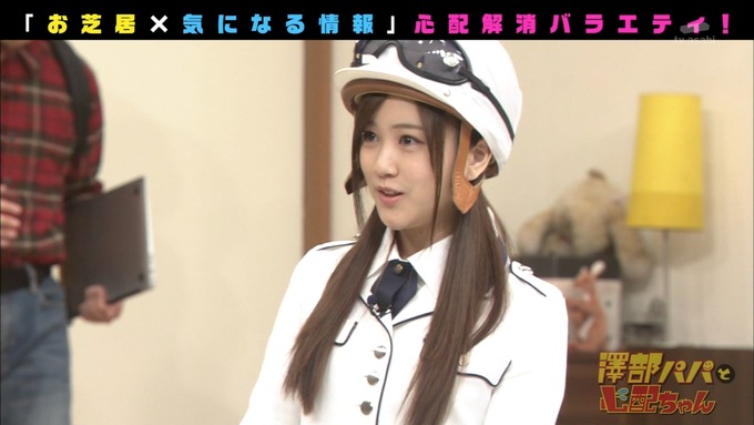 澤部と心配ちゃん 3 星野みなみ (34)