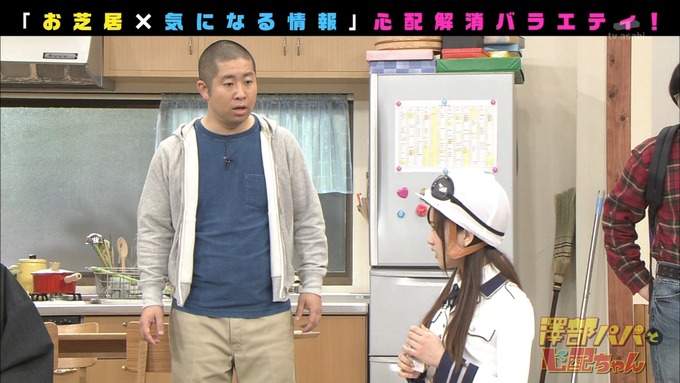 澤部と心配ちゃん 3 星野みなみ (65)