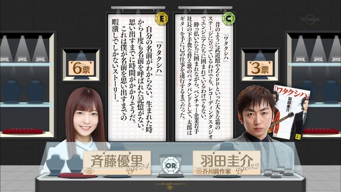 乃木坂工事中 センス見極めバトル⑨ (65)