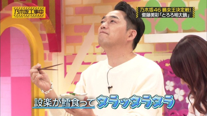 乃木坂工事中 鍋女王決定戦⑧ (6)