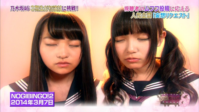 NOGIBINGO8 妄想リクエスト 中元日芽香 渡辺みり愛 星野みなみ (31)