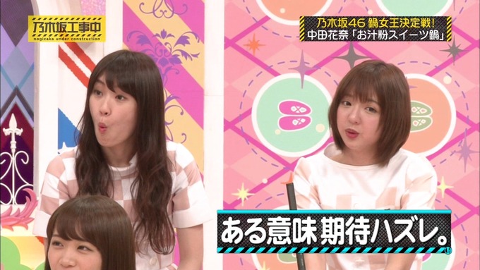 乃木坂工事中 鍋女王決定戦2⑮ (62)