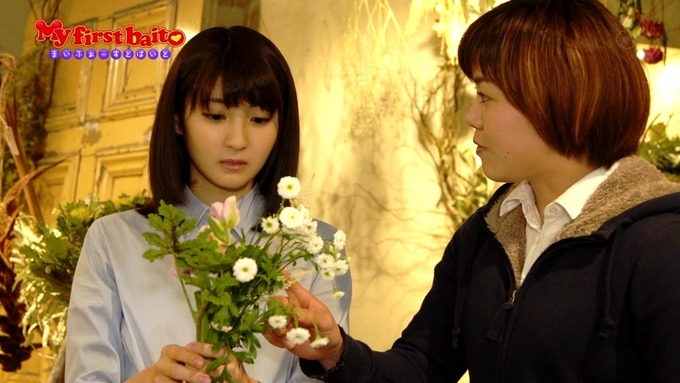 My first baito 井上小百合2 (45)