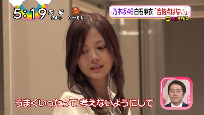 おは4 白石麻衣特集 (38)