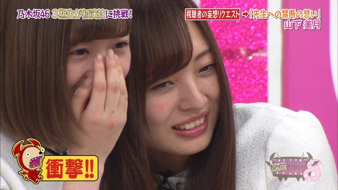 NOGIBINGO8 妄想リクエスト山下美月 (55)