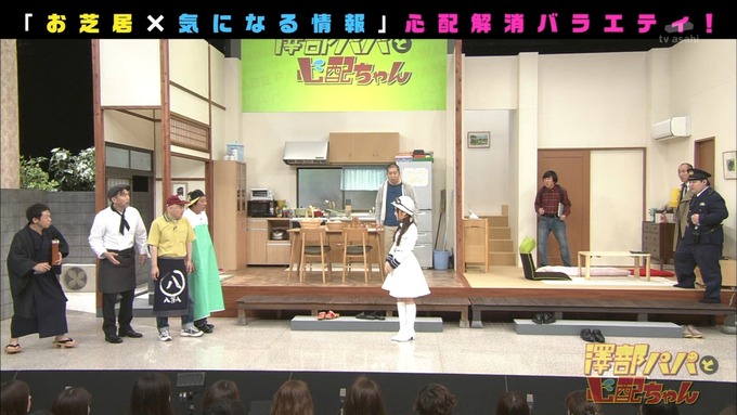 澤部と心配ちゃん 3 星野みなみ (35)