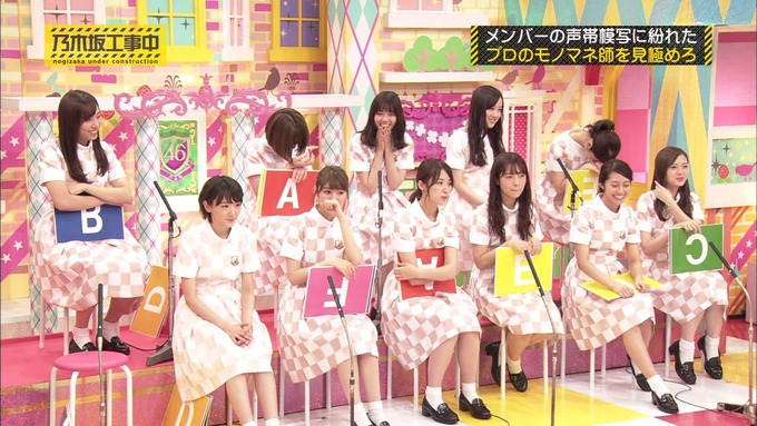 乃木坂工事中 センス見極めバトル⑩ (36)