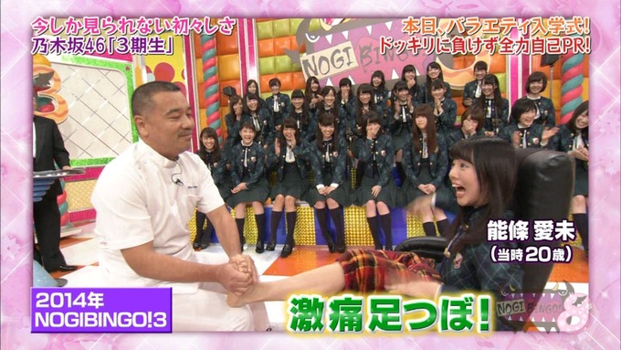 NOGIBINGO8!岩本蓮加 自己PR (66)