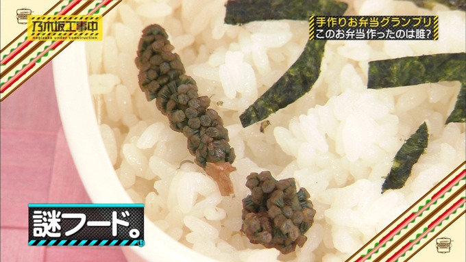 乃木坂工事中 お弁当グランプリ 和田まあや① (14)