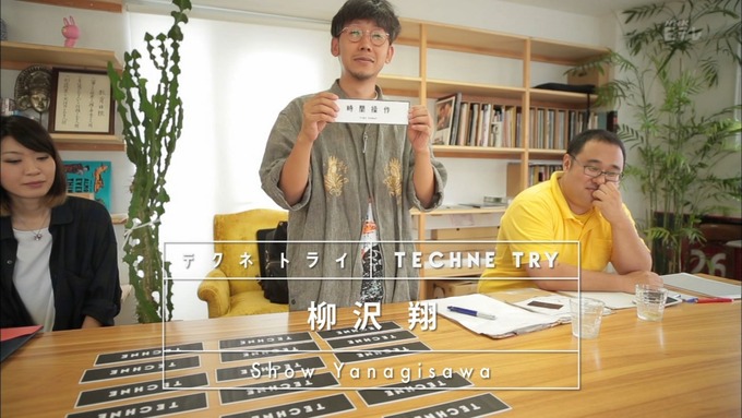 テクネ 映像教室 伊藤万理華 (1)