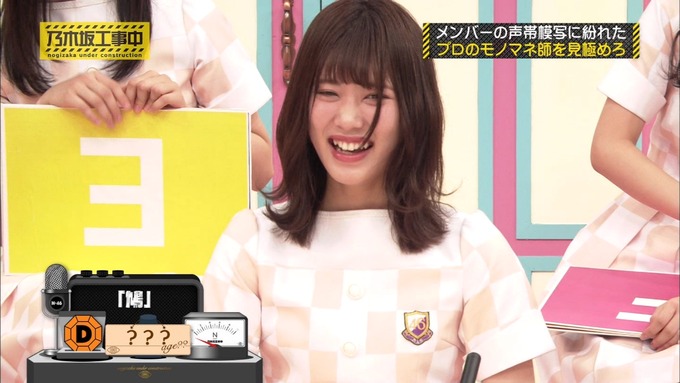 乃木坂工事中 センス見極めバトル⑩ (75)