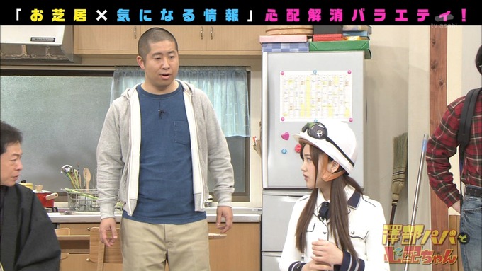 澤部と心配ちゃん 3 星野みなみ (64)