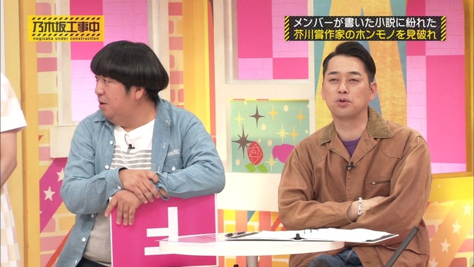 乃木坂工事中 センス見極めバトル⑧ (38)