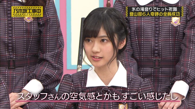 乃木坂工事中 17枚目ヒット祈願 6人成功 (73)