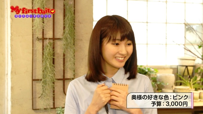 My first baito 井上小百合2 (31)