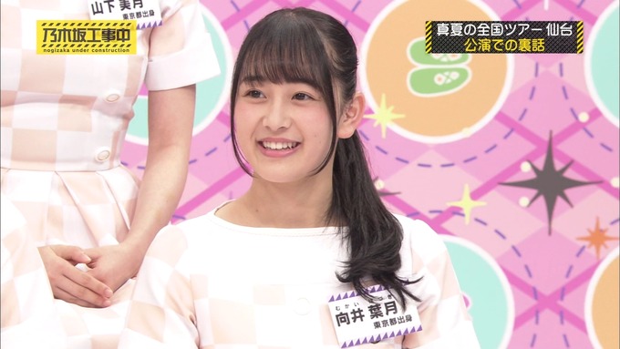 乃木坂工事中 裏でも表でもこんな事がありました② (299)