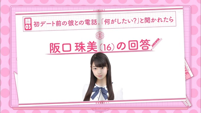 乃木坂工事中 恋愛模擬テスト⑫ (1)