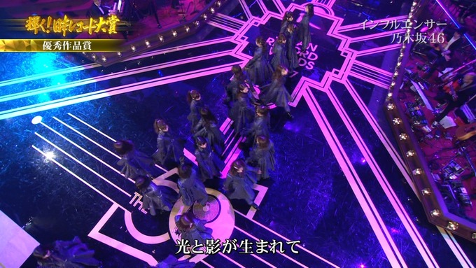 30 日本レコード大賞 乃木坂46 (124)