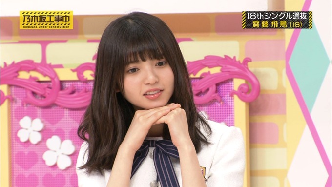 乃木坂工事中 18thシングル選抜 齋藤飛鳥 (16)