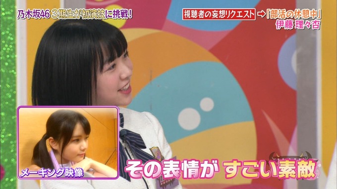 NOGIBINGO8 妄想リクエスト 伊藤理々杏 (71)
