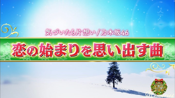 25 CDTVクリスマス 乃木坂46 (1)