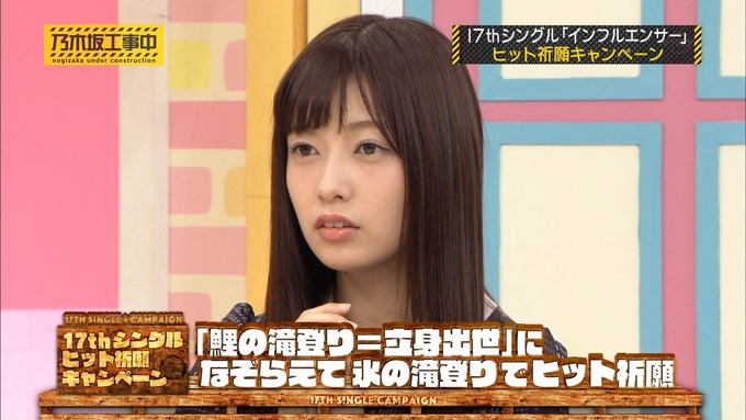 乃木坂工事中『17枚目シングルヒット祈願』氷の滝登り (46)