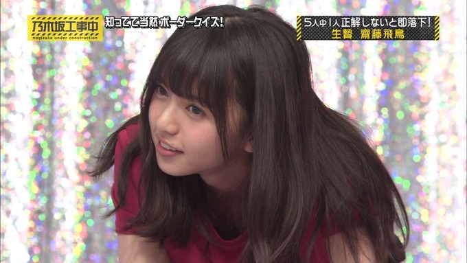 乃木坂工事中 ボーダークイズ⑤ (67)