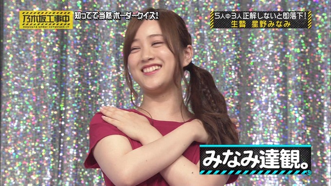 乃木坂工事中 ボーダークイズ③ (50)