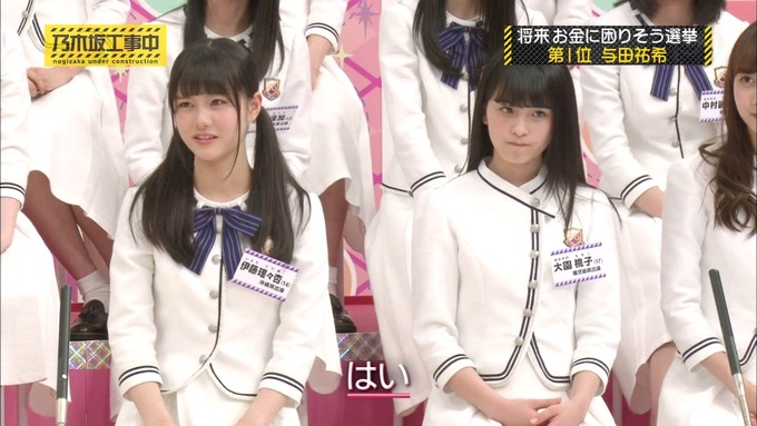 乃木坂工事中 将来こうなってそう総選挙2017⑧ (47)