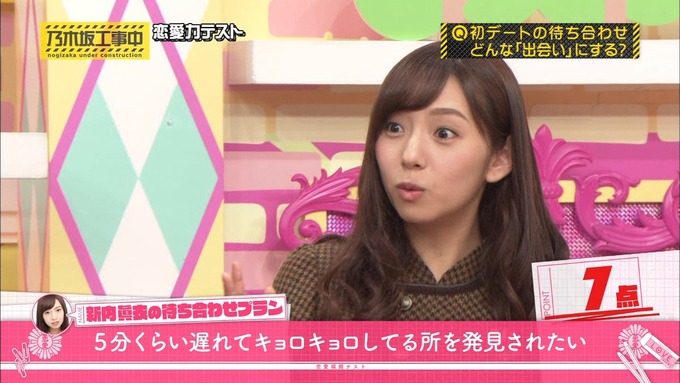 乃木坂工事中 恋愛模擬テスト⑲ (61)