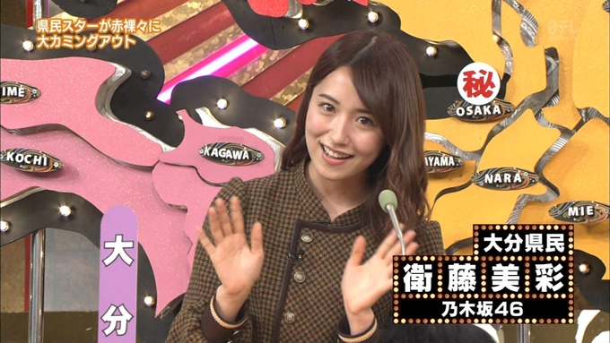 9 ケンミンショー 衛藤美彩① (4)